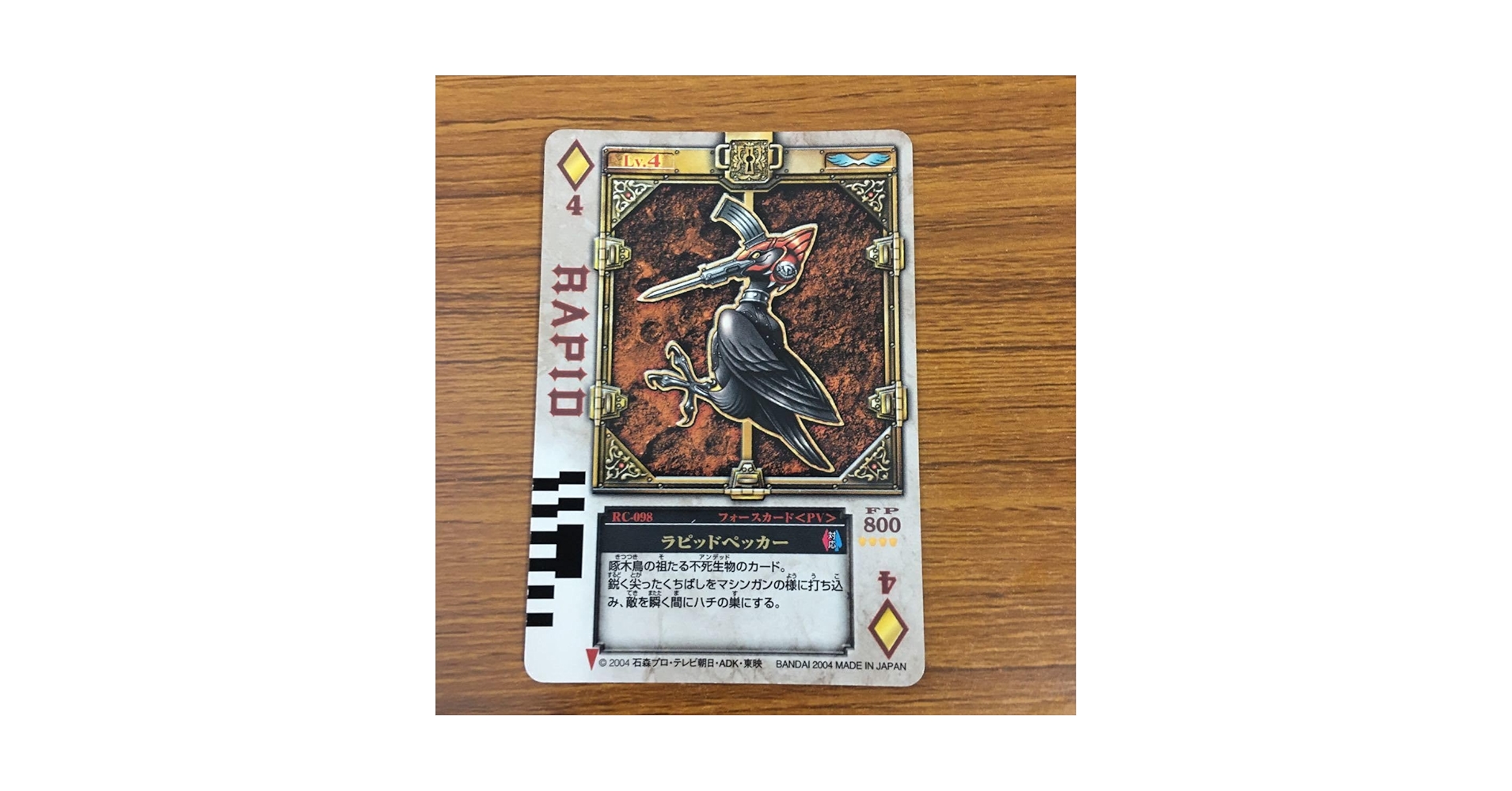 Amazon.co.jp: 羽68 カード トレカ 仮面ライダー 剣 ブレイド